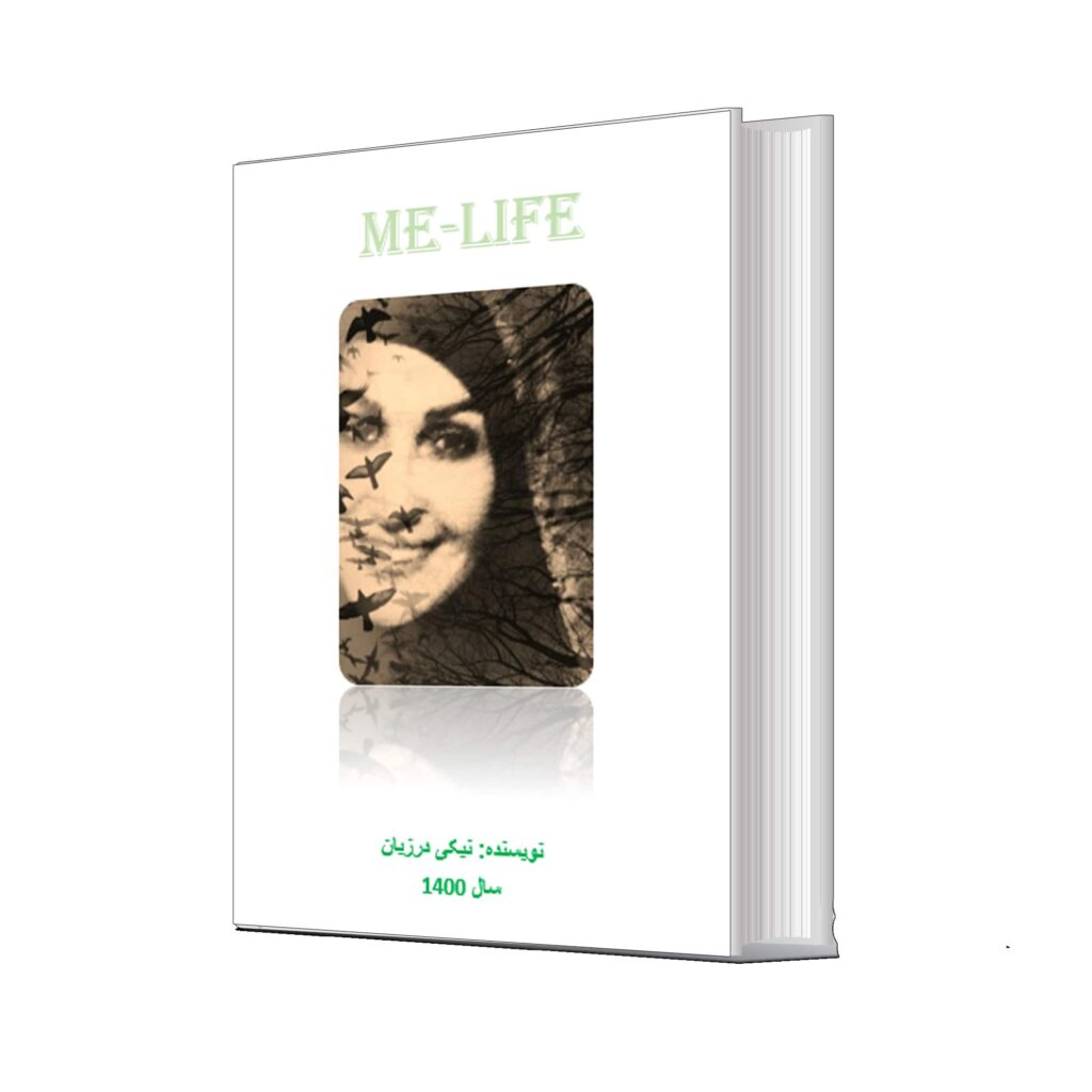 کتاب الکترونیکی ME-LIFE